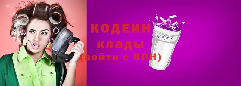 omg рабочий сайт  Ижевск  Кодеиновый сироп Lean Purple Drank 